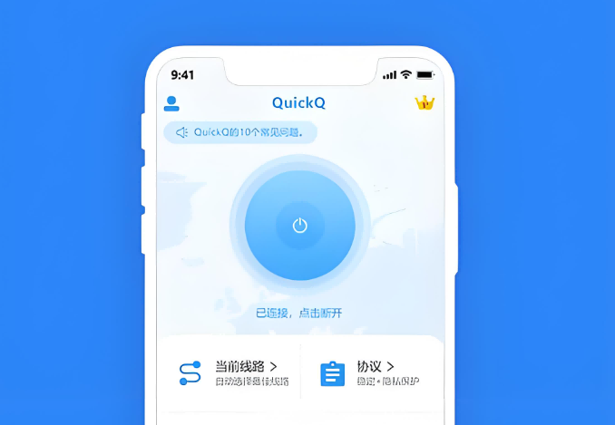 怎么用QuickQ解决Netlify构建失败？